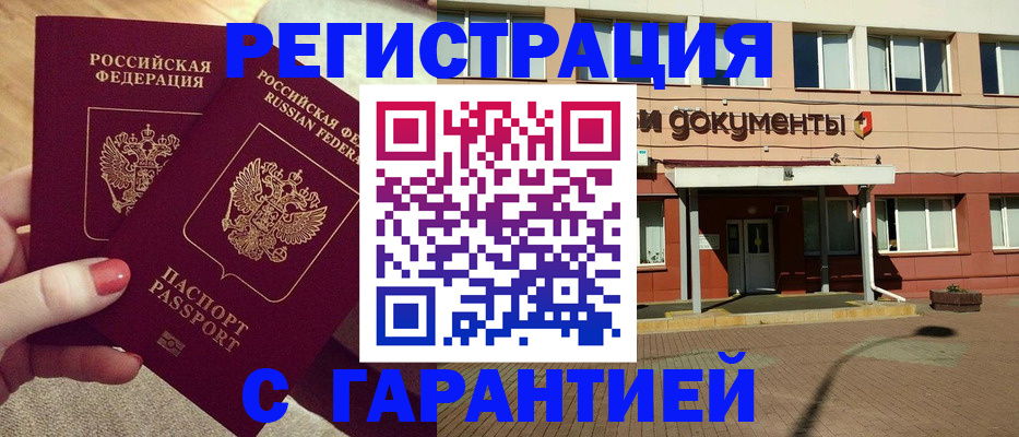 прописка для военкомата в Сорске