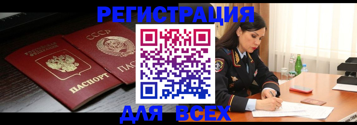 прописка поиск в Сорске